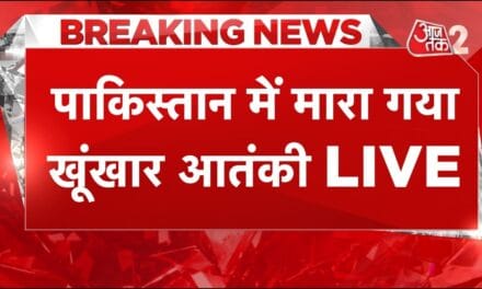 पाकिस्तान में हुई एक और बड़ी हत्या, कौन है इसके पीछे? देखें