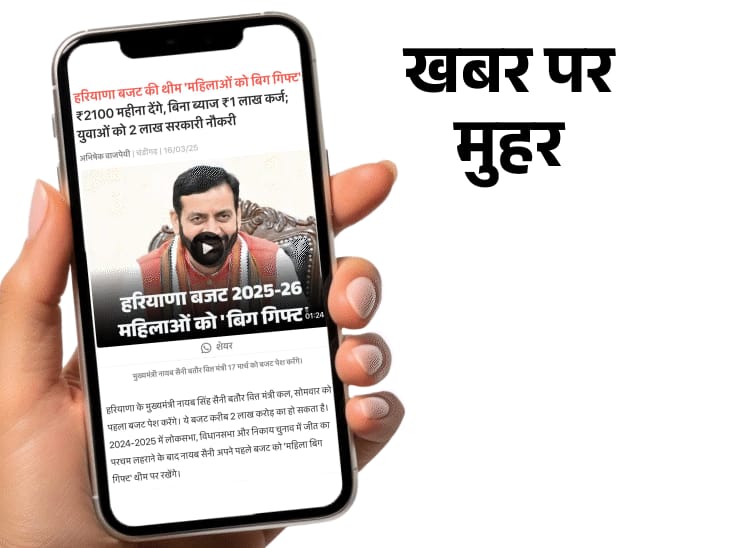 हरियाणा में महिलाओं को ₹2100 महीना मिलेंगे:CM ने ₹5 हजार करोड़ का बजट रखा; हुड्‌डा ने क्राइटेरिया पूछा त