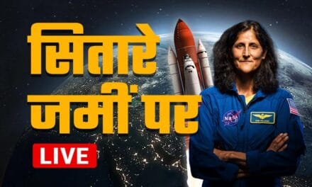 LIVE: सुनीता विलियम्स ड्रैगन कैप्सूल में सवार होकर धरती के लिए निकलीं, जानें हर अपडेट