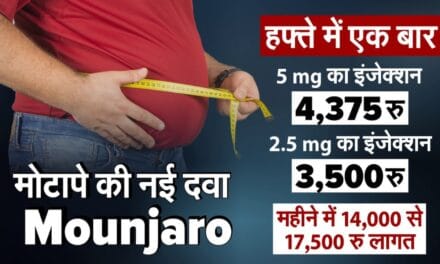 Explainer: मोटापे की बीमारी वैश्विक महामारी, वजन बढ़ने की वजह और घटाने की नई दवा के बारे में जानिए