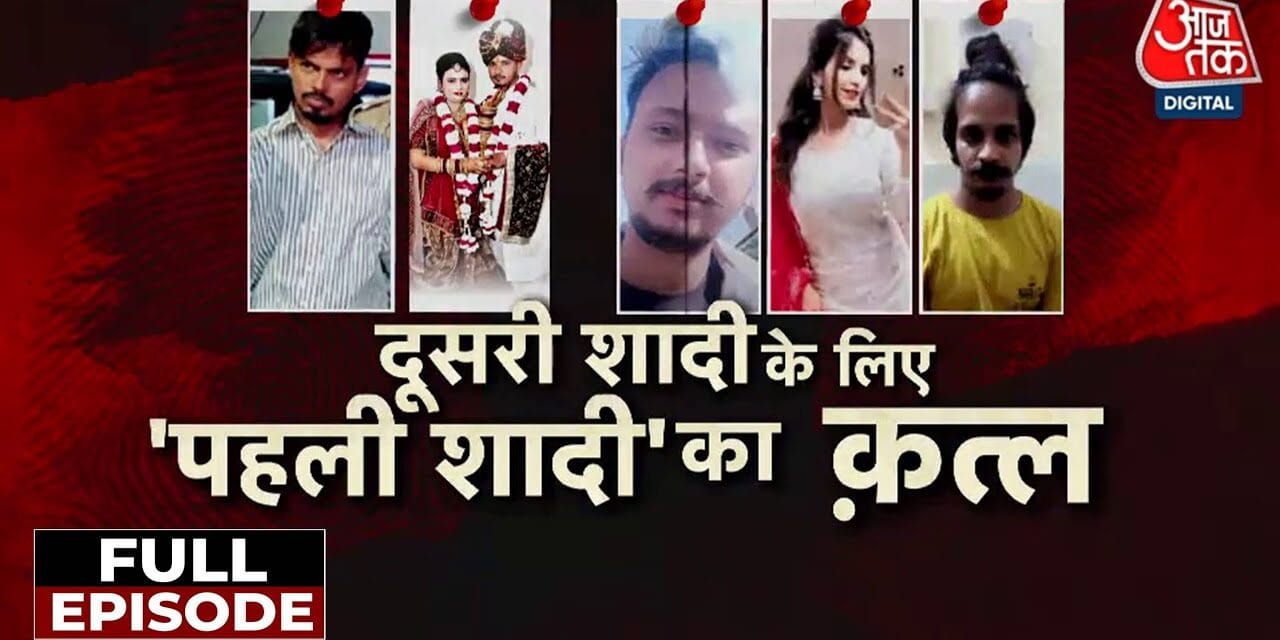 पत्नी ने शादी के 14 दिन बाद ही रची पति की हत्या की साजिश