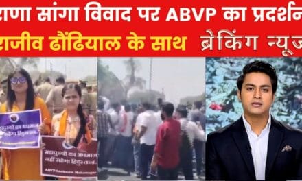 लखनऊ में राणा सांगा विवाद पर ABVP का हल्लाबोल, सड़कों पर उतरे कार्यकर्ता