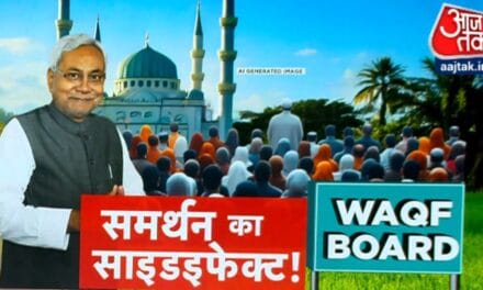 नीतीश कुमार की सीधी चाल पड़ी उल्टी? वक्फ बिल के समर्थन से नाराज मुस्लिम नेताओं ने छोड़ी पार्टी
