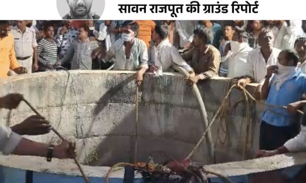 6 बेटियों के सिर से उठा पिता का साया:खंडवा में सबसे पहले सफाई करने कुएं में उतरा, आखिरी में निकला शव;