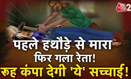 नोएडा में खौफनाक वारदात, पति ने हथौड़ा मार बेरहमी से पत्नी को उतारा मौत के घाट