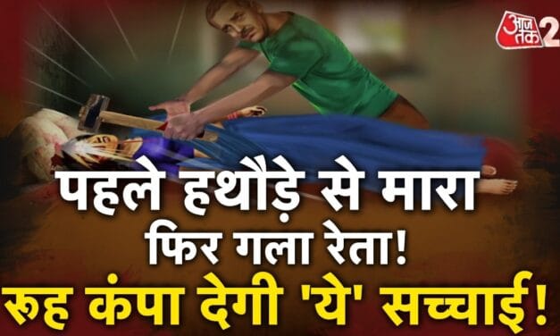 नोएडा में खौफनाक वारदात, पति ने हथौड़ा मार बेरहमी से पत्नी को उतारा मौत के घाट