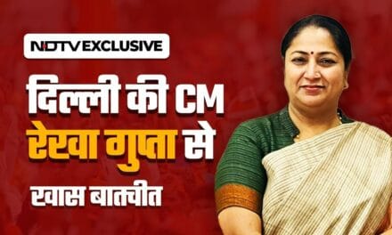 विकसित दिल्‍ली के लिए क्‍या है ब्‍लूप्रिंट… CM रेखा गुप्‍ता ने NDTV को खास बातचीत में बताया