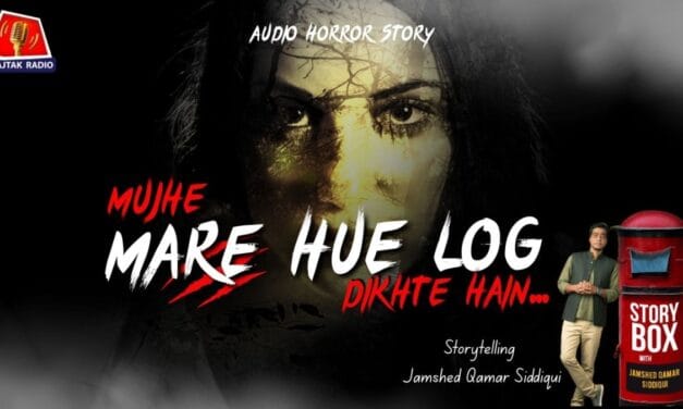 कहानी : मुझे मरे हुए लोग दिखते हैं | स्टोरीबॉक्स विद जमशेद कमर सिद्दीक़ी