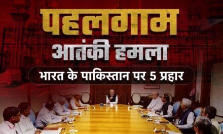 भारत के फैसलों का पाकिस्तान पर क्या असर होगा? क्या आतंकवाद से कर पाएगा तौबा