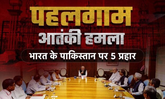 भारत के फैसलों का पाकिस्तान पर क्या असर होगा? क्या आतंकवाद से कर पाएगा तौबा
