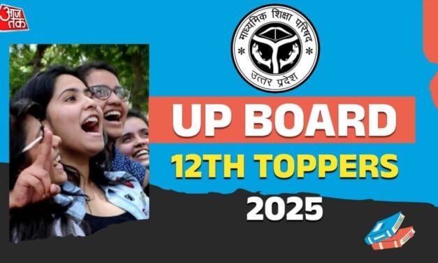 यूपी बोर्ड 12वीं में इन छात्रों का बोलबाला, देखिए कौन हैं Top 10 स्टूडेंट्स