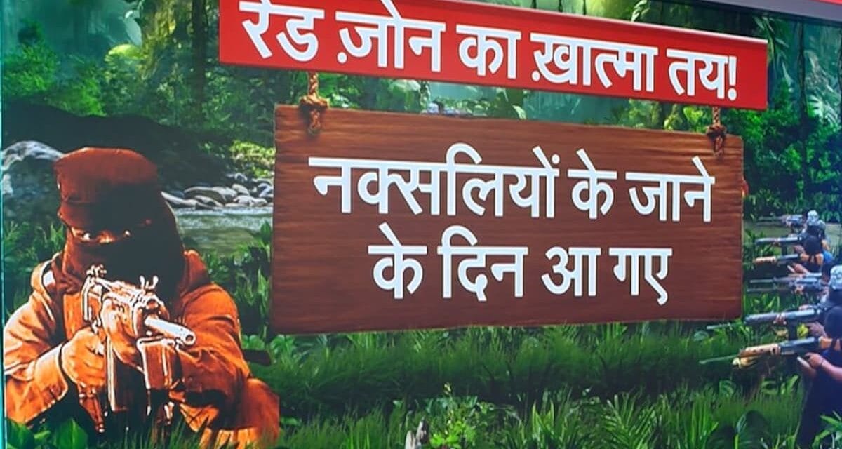 Explainer: 1 हिडमा, 10 हजार जवानः नक्सलियों के खिलाफ सबसे बड़ा अभियान, पूरे ऑपरेशन की ABCD समझिए