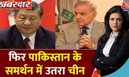 पाकिस्तान के फिर समर्थन में उतरा चीन, भारत से की ये अपील, देखें