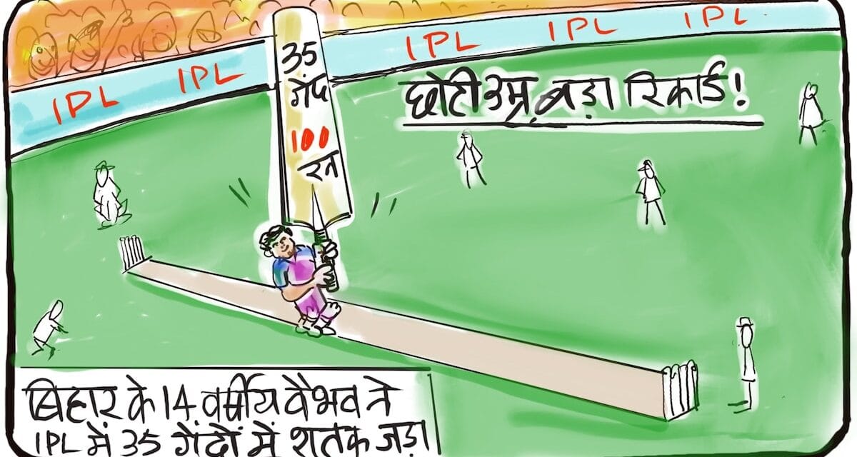 गुस्ताख़ी माफ़…
