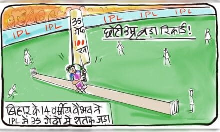 गुस्ताख़ी माफ़…