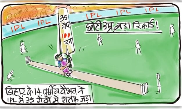 गुस्ताख़ी माफ़…