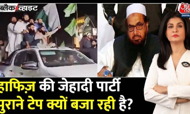 पाक फौज की कड़ी सुरक्षा में हाफिज सईद, सड़कों पर पार्टी का भारत विरोधी प्रदर्शन