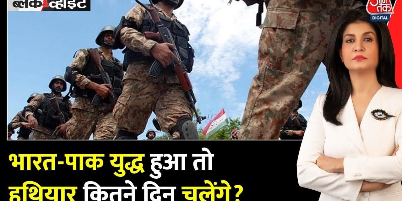 पाक को सता रहा हमले का डर, यूक्रेन को गोला-बारूद बेच खुद को किया कमजोर