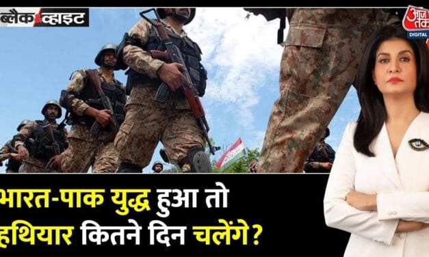 पाक को सता रहा हमले का डर, यूक्रेन को गोला-बारूद बेच खुद को किया कमजोर