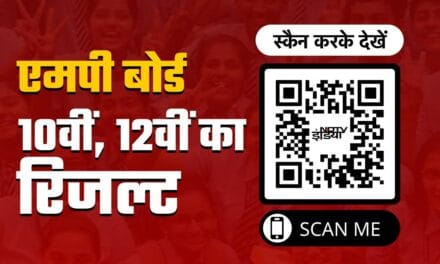 MP Board Result 2025 Live Update: एमपी बोर्ड 10वीं, 12वीं का रिजल्ट घोषित, प्रज्ञा जायसवाल ने किया टॉप, डायरेक्ट लिंक