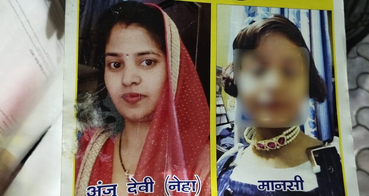 5 साल बाद जिंदा मिली 'मृत' घोषित बेटी, नोएडा पुलिस की चौंकाने वाला खुलासा
