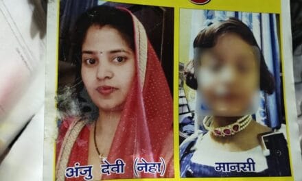 5 साल बाद जिंदा मिली 'मृत' घोषित बेटी, नोएडा पुलिस की चौंकाने वाला खुलासा