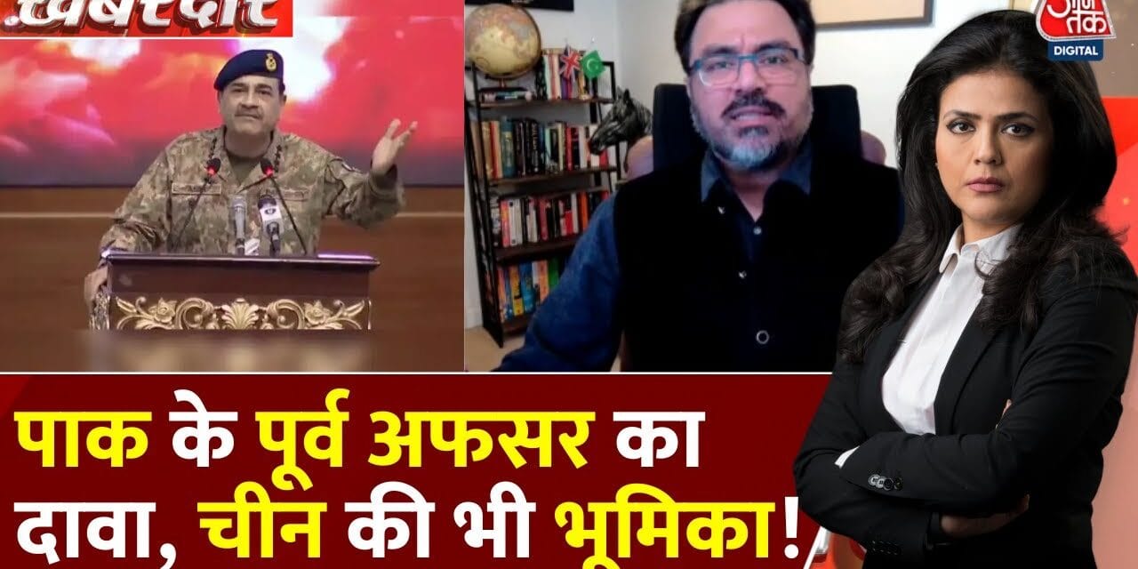 'पहलगाम हमले में आसिम मुनीर का हाथ', पाक सेना के पूर्व अफसर का दावा