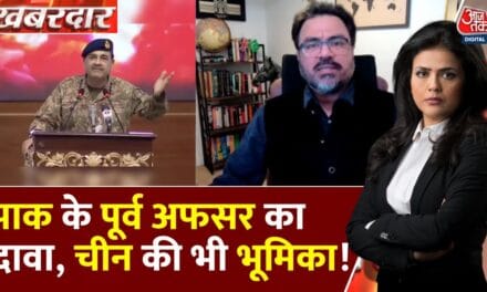 'पहलगाम हमले में आसिम मुनीर का हाथ', पाक सेना के पूर्व अफसर का दावा