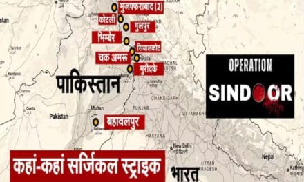 ऑपरेशन सिंदूर: बालाकोट तो ट्रेलर था, पढ़िए कैसे भारत ने इस बार पाकिस्तान को पूरी पिक्चर दिखा दी