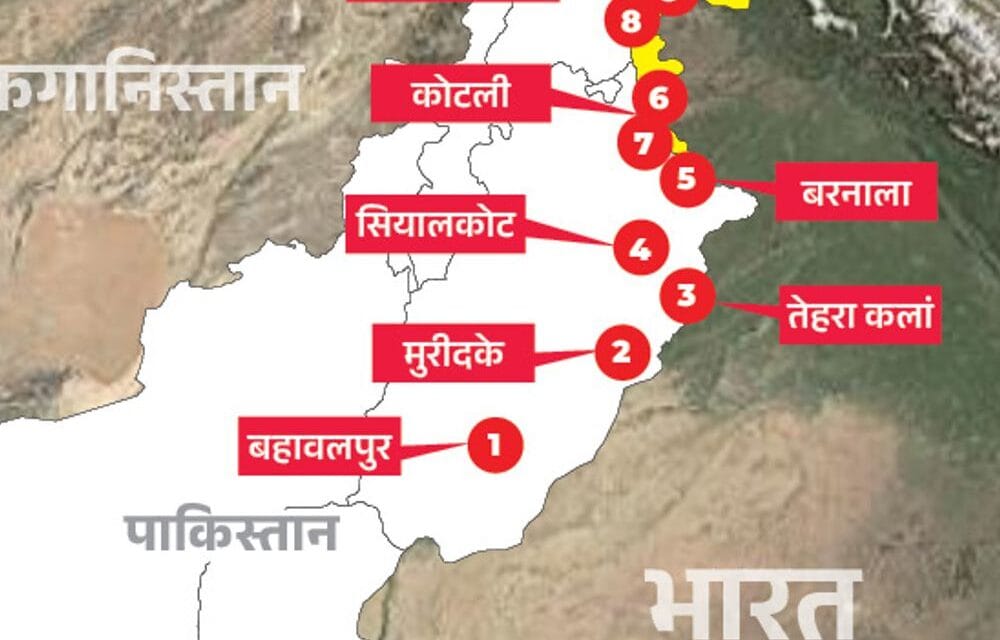 ऑपरेशन सिंदूर