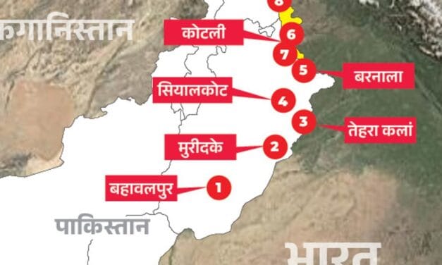 ऑपरेशन सिंदूर