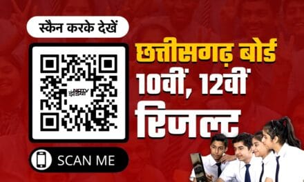 CG Board Result 2025 LIVE: छत्तीसगढ़ बोर्ड 10वीं, 12वीं रिजल्ट घोषित, 12वीं में अखिल सेन और 10वीं में इशिका बाला और नमन क