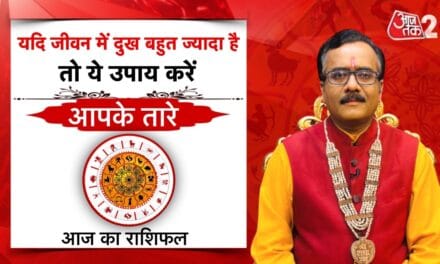 जीवन में दुख दूर करने और सुख प्राप्ति के लिए क्या उपाय करें? जानिए