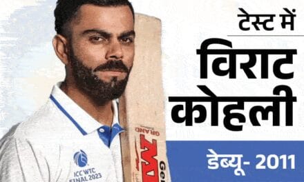 कोहली ने टेस्ट क्रिकेट को कहा अलविदा:BCCI ने लिखा
