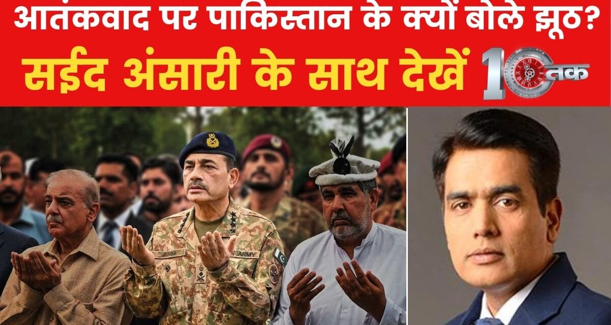 10 तक: पाकिस्तान के ड्रोन हमले नाकाम, आतंक के खिलाफ क्या बोले PM मोदी?
