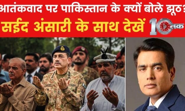 10 तक: पाकिस्तान के ड्रोन हमले नाकाम, आतंक के खिलाफ क्या बोले PM मोदी?