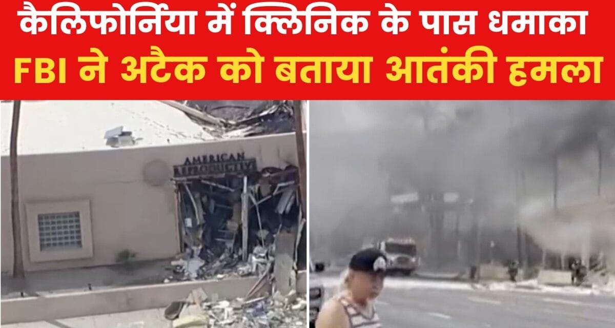 अमेरिका में आतंकी हमले से कहां फैली दहशत, देखें US Top-10