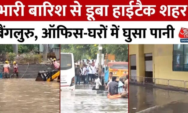 बेंगलुरु: भारी बारिश से कई घरों में घुसा पानी, सड़कों पर उतरी रेस्क्यू बोट; देखें
