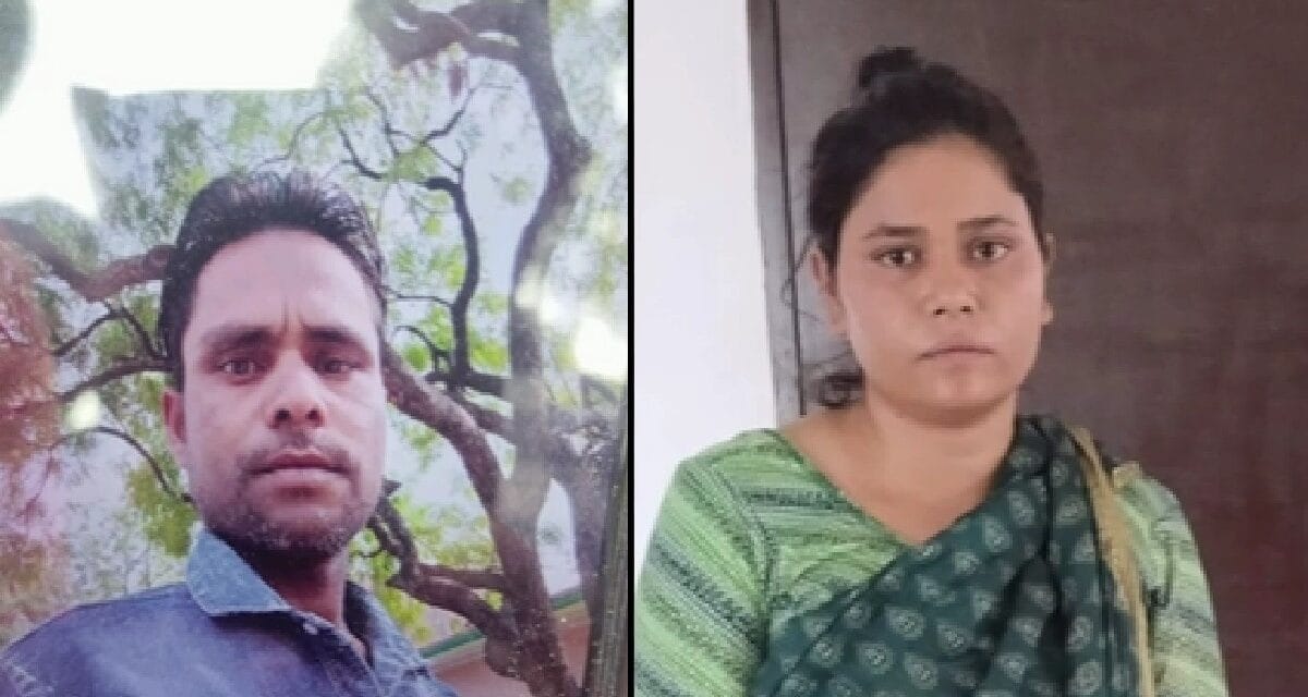 कानपुर की ड्रामेबाज पत्नी, भतीजे के प्यार में पति की हत्याकर पड़ोसी को भिजवा दिया जेल