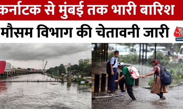 पुणे में तूफानी बारिश से आफत! सड़कों पर सैलाब में बहीं बाइकें, देखें