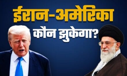 ईरान के साथ क्या अमेरिका अपनी शर्तों पर कर पाएगा समझौता? समझिए दोनों पक्ष चाहते क्या हैं  