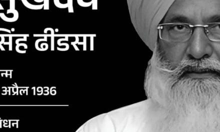 अकाली दल के नेता सुखदेव सिंह ढींडसा का निधन:लंबे समय से बीमार थे, किसान आंदोलन के समर्थन में पद्म भ