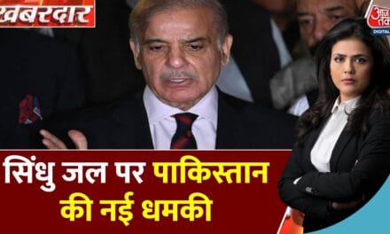 'भारत के मंसूबे पूरे नहीं होने देंगे', सिंधु जल समझौते पर PAK की नई धमकी