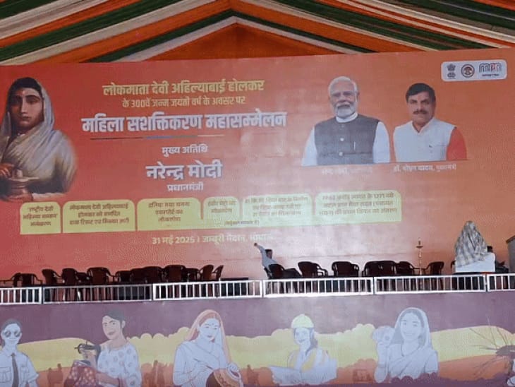 ऑपरेशन सिंदूर के बाद पीएम मोदी का पहला महिला महासम्मेलन:एमपी की पहली मेट्रो, दतिया-सतना एयरपोर्ट