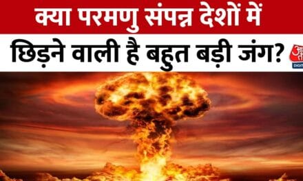 दुनिया विनाश के मुहाने पर? परमाणु जखीरे, नए गुट और विश्वयुद्ध की आहट!