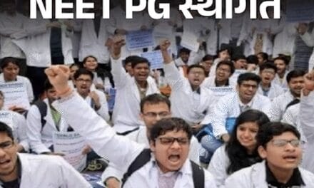 NEET PG स्‍थगित:15 जून को होनी थी परीक्षा, SC ने कहा था