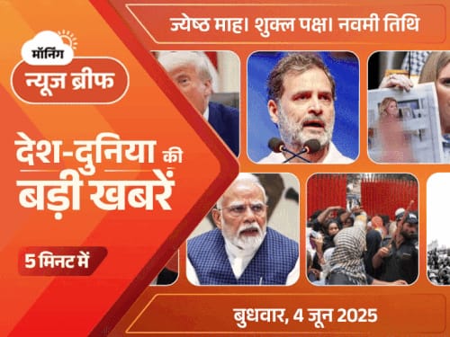 मॉर्निंग न्यूज ब्रीफ:बेंगलुरु पहली बार IPL जीता; राहुल बोले