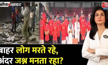 बेंगलुरु में RCB के जश्न में मातम! 11 फैंस की मौत, कौन जिम्मेदार?