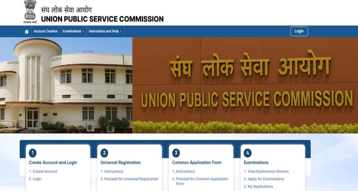 जारी होने वाला है UPSC सिविल सेवा प्रीलिम्स रिजल्ट, ये है अपडेट