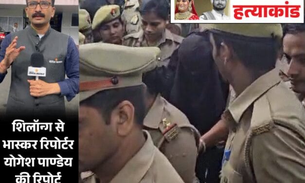 3 झूठ बोलकर शक के घेरे में आई सोनम:पति की हत्या के बाद सास से बोली
